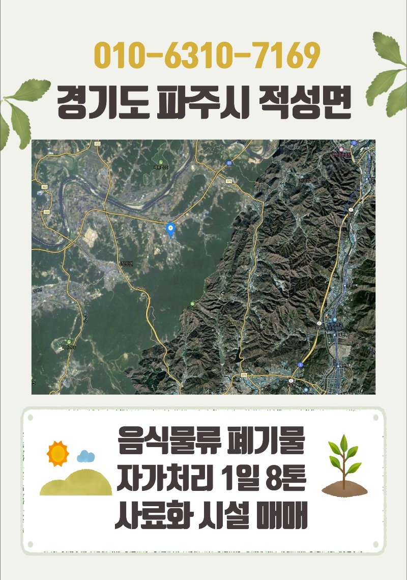 대한농장 매매v2_1.jpg