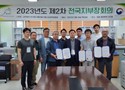 한국음식물류폐기물수집운반업협회, 제2차 전국지부장회의 개최